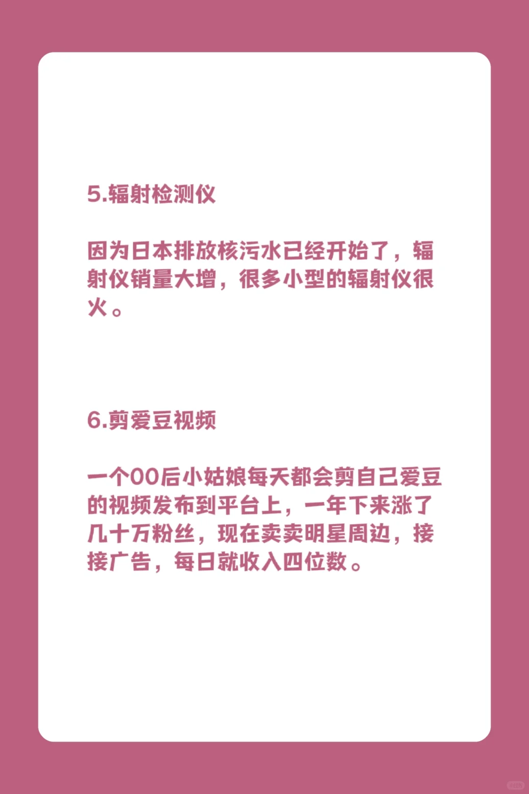 分享100个赚钱野路子①｜搞钱信息差