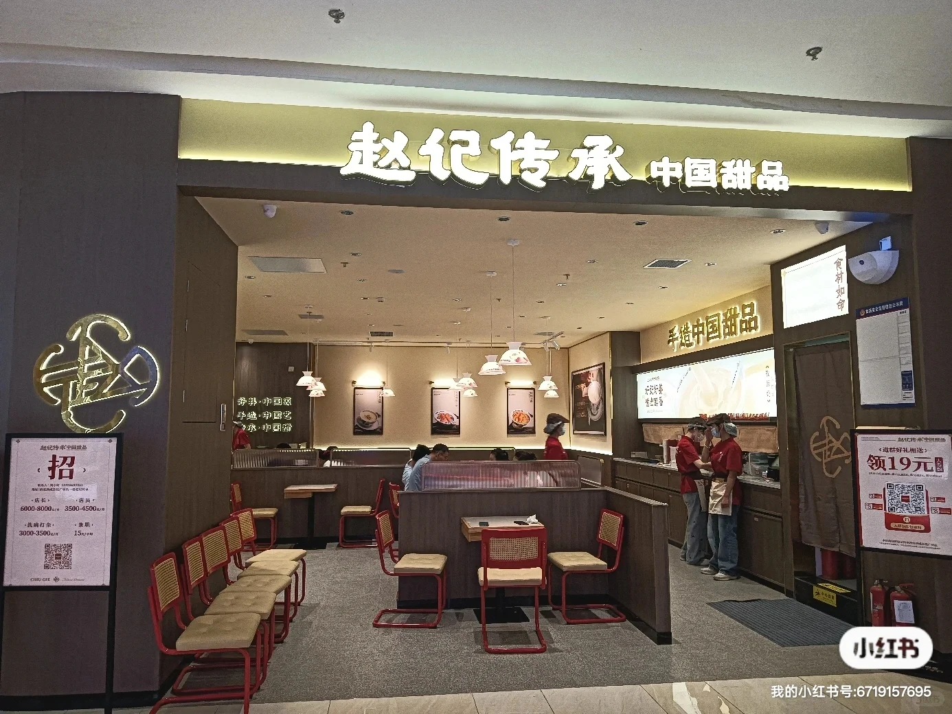 赵记传承吾悦广场店招人啦！！！