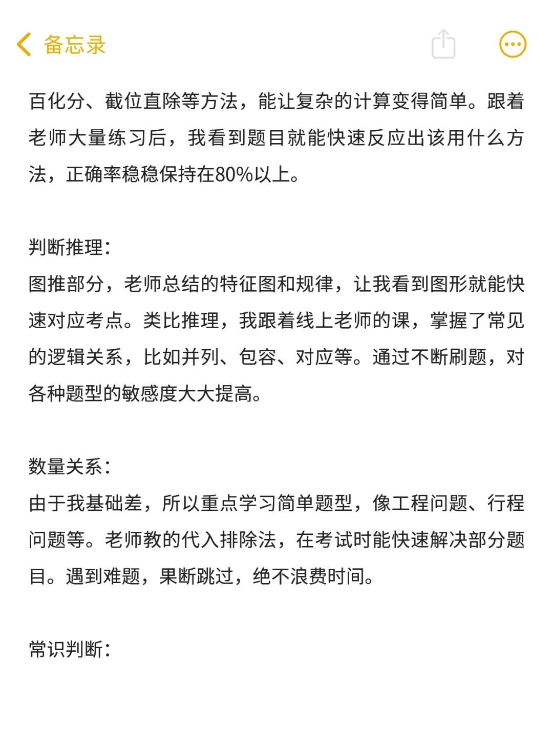 33岁大龄女千辛万苦考上事业编的真实建议：