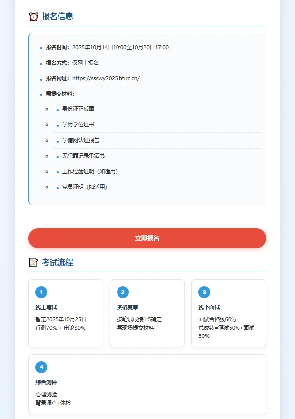 深圳市深汕特别合作区招聘80名事务员！
