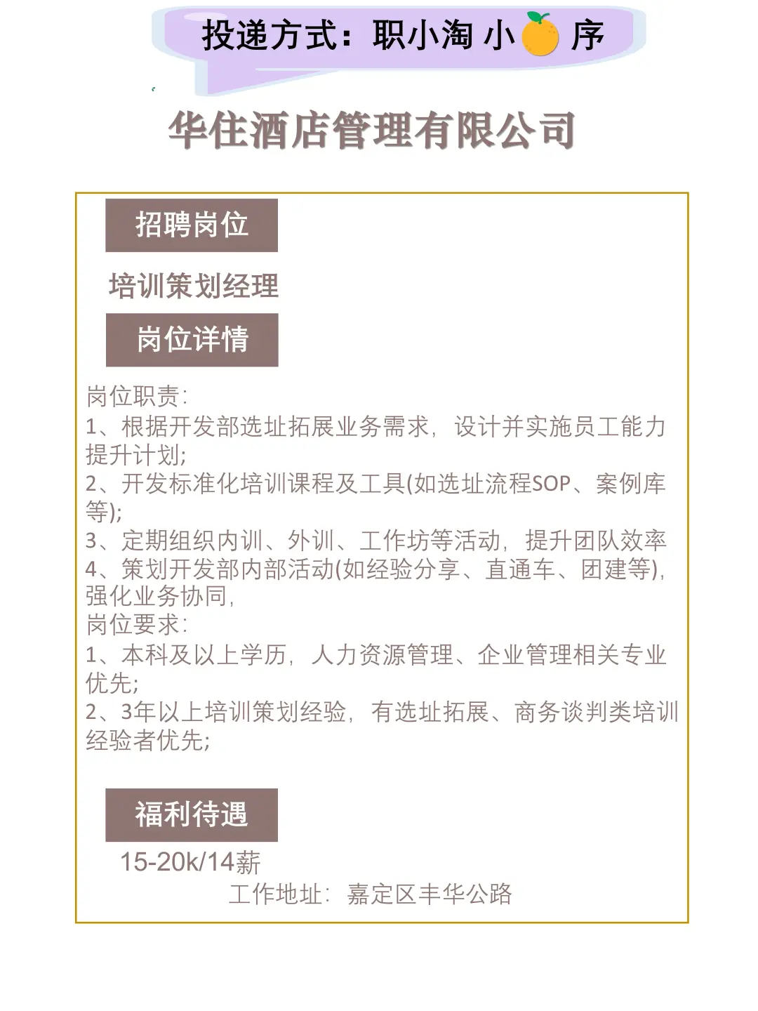 上海今日岗位推荐2025.9.28第二弹