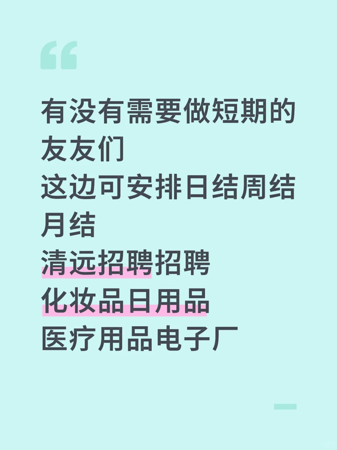 清远的朋友们，看过来