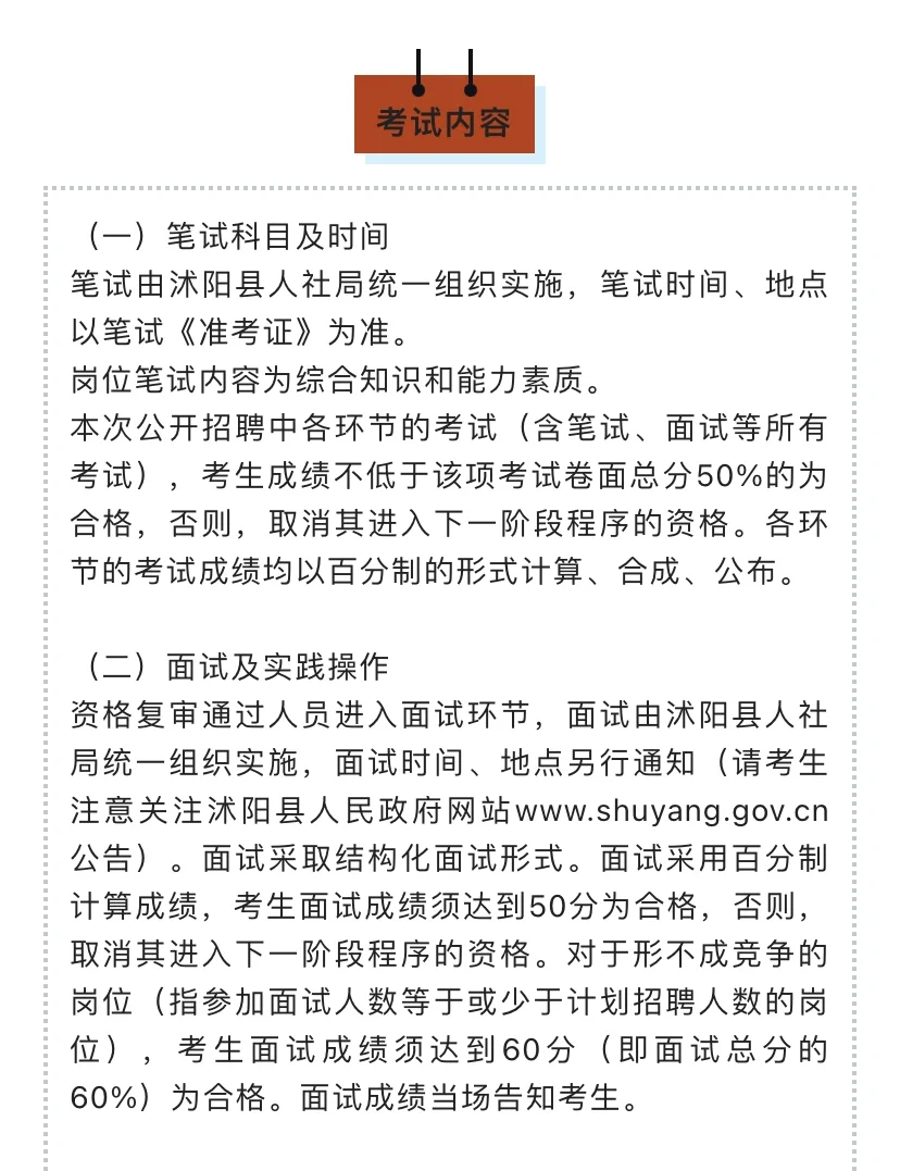 事业编制！2022年宿迁事业单位招59人！