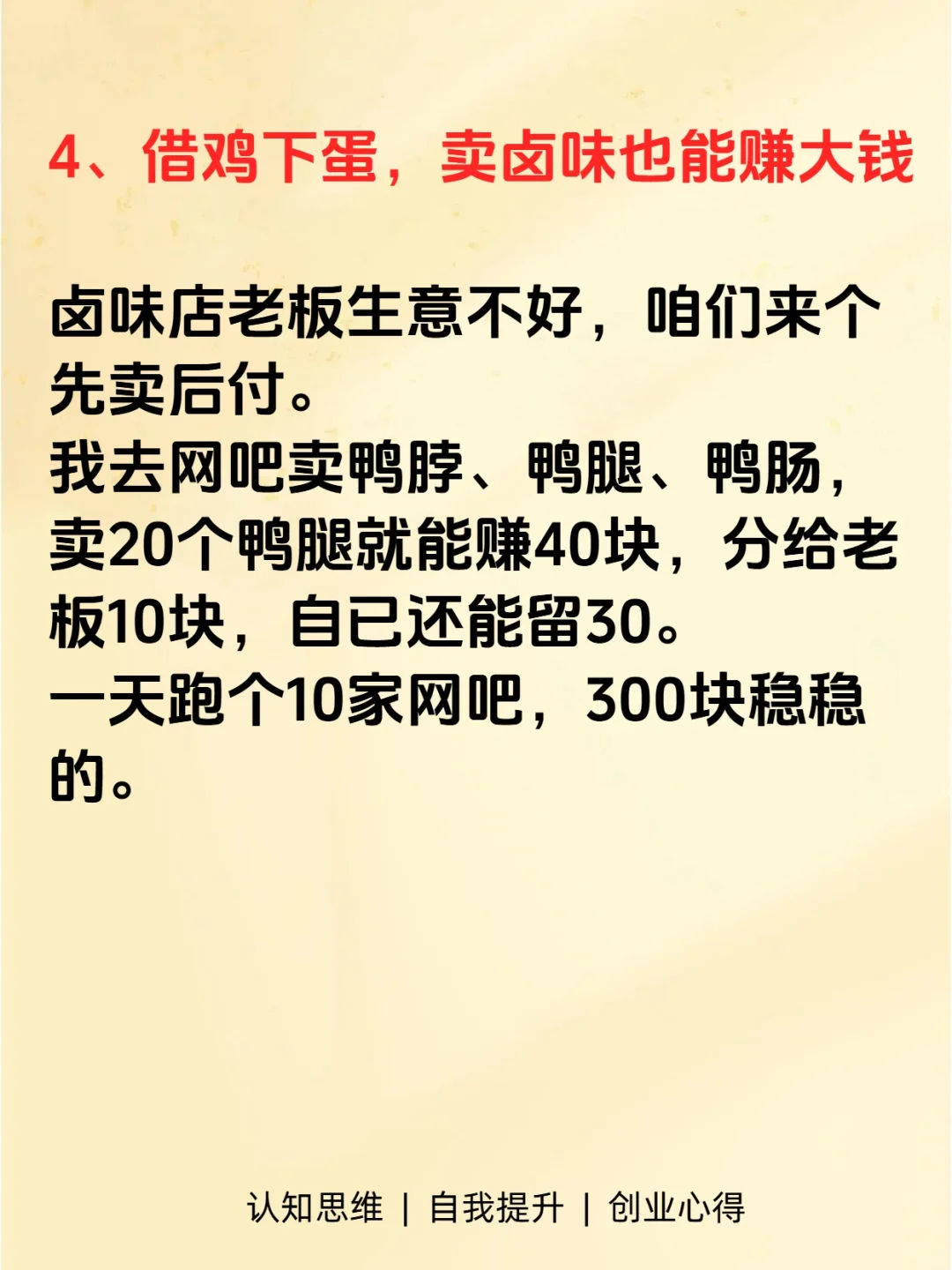 一天赚一千竟这么简单