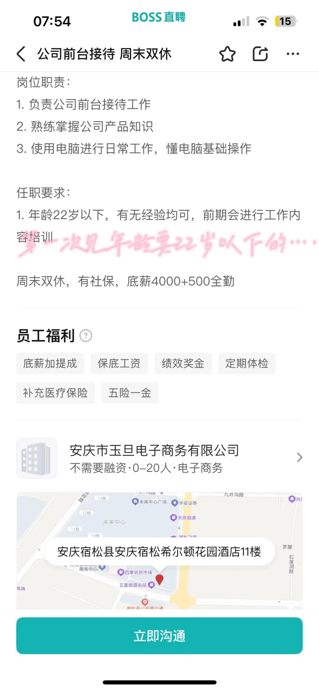 一大早boss上刷到的又气又好笑头一回见