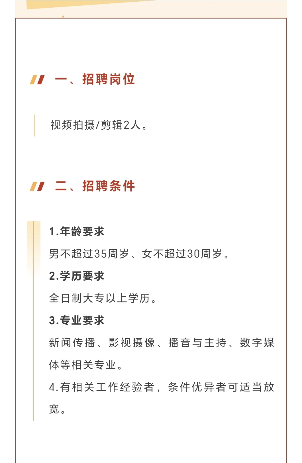 高平文旅集团 蔡志忠工艺美术分公司招聘