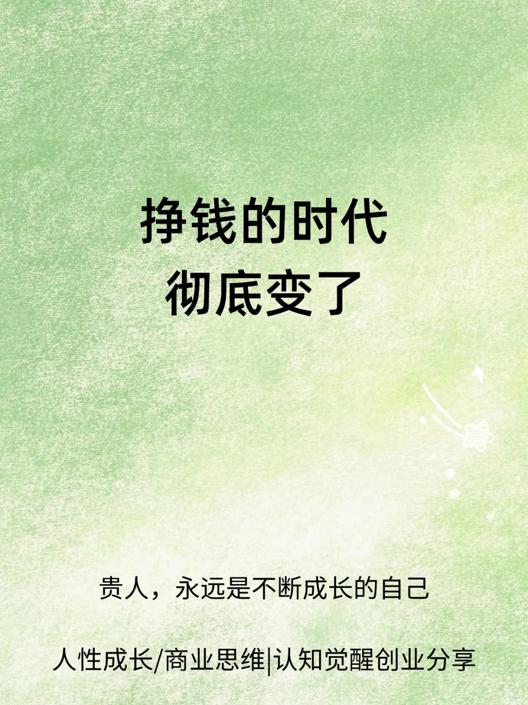 怎样来挣互联网的钱