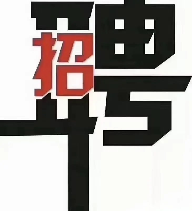 急聘!!安庆槟气(新型槟郎)急需业务员