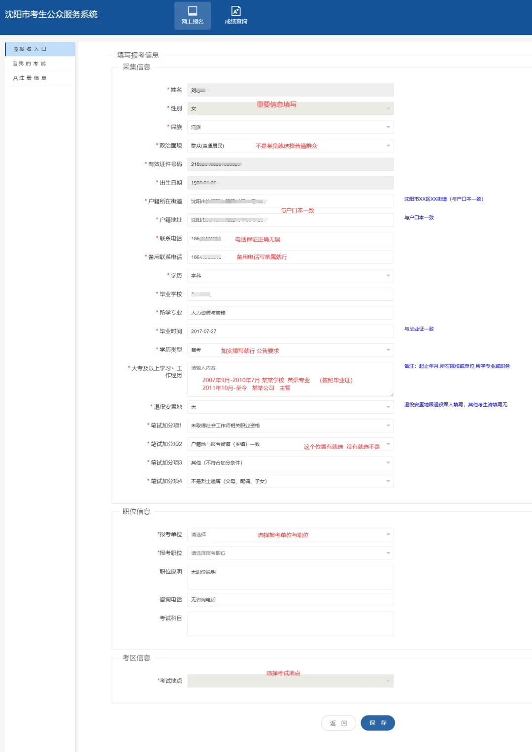 沈阳社区考试丨没有这些材料你报不了！