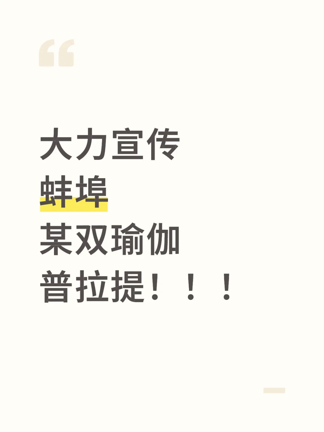 双瑜伽普拉提一去一个不吱声😶‍🌫️