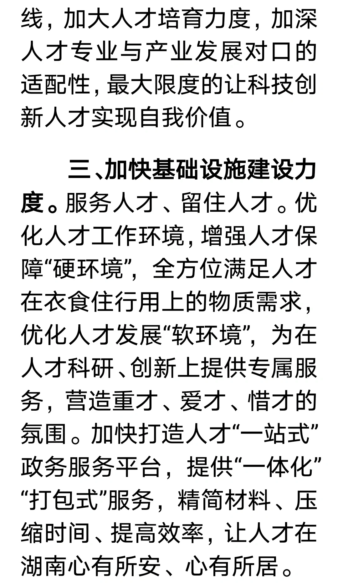 湖南选调主观题