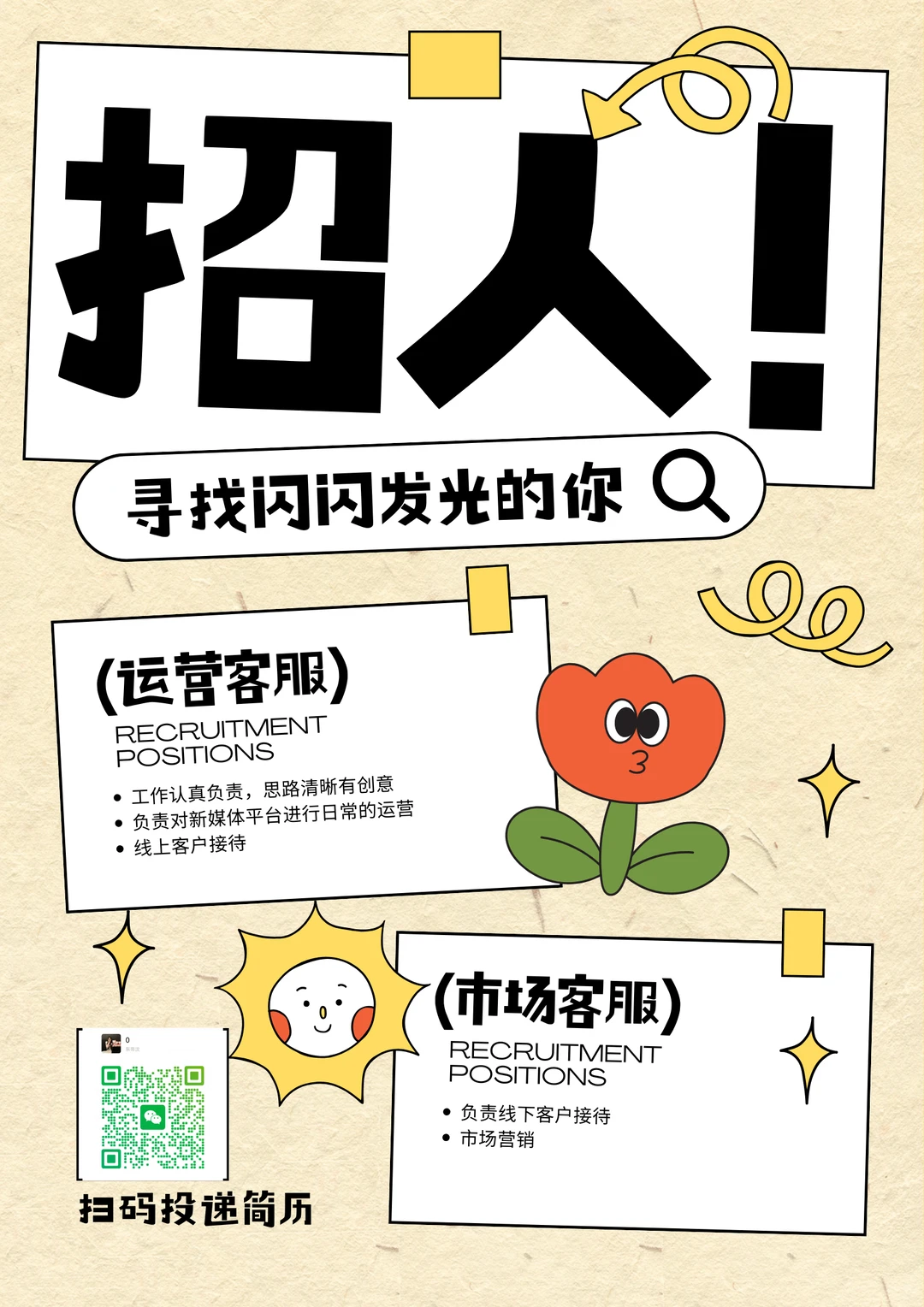 上饶信州区招人啦！