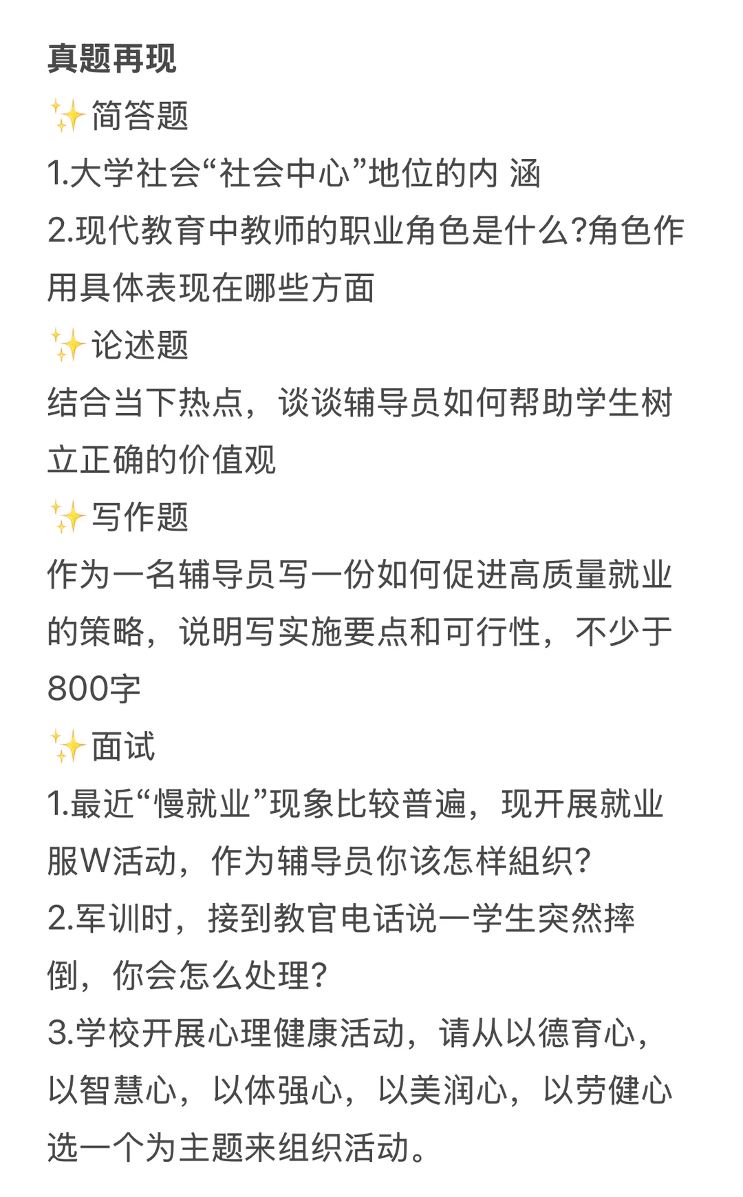 湖南人文科技学院招聘，简单说下学校情况