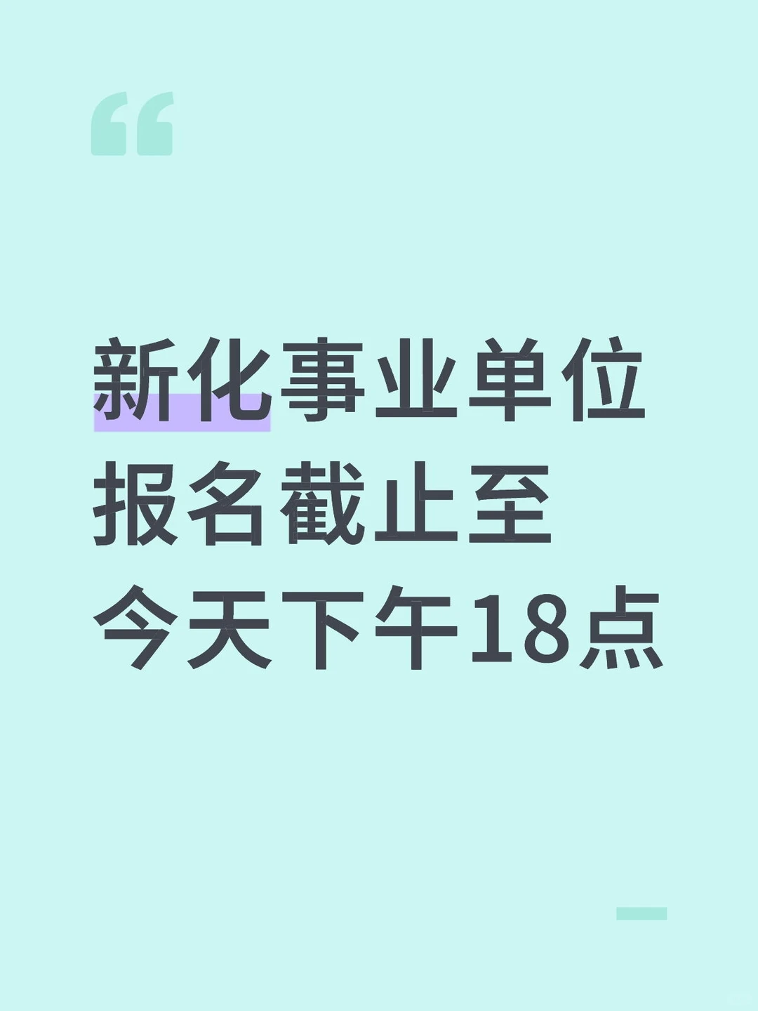 还没报名的不要忘记啦！