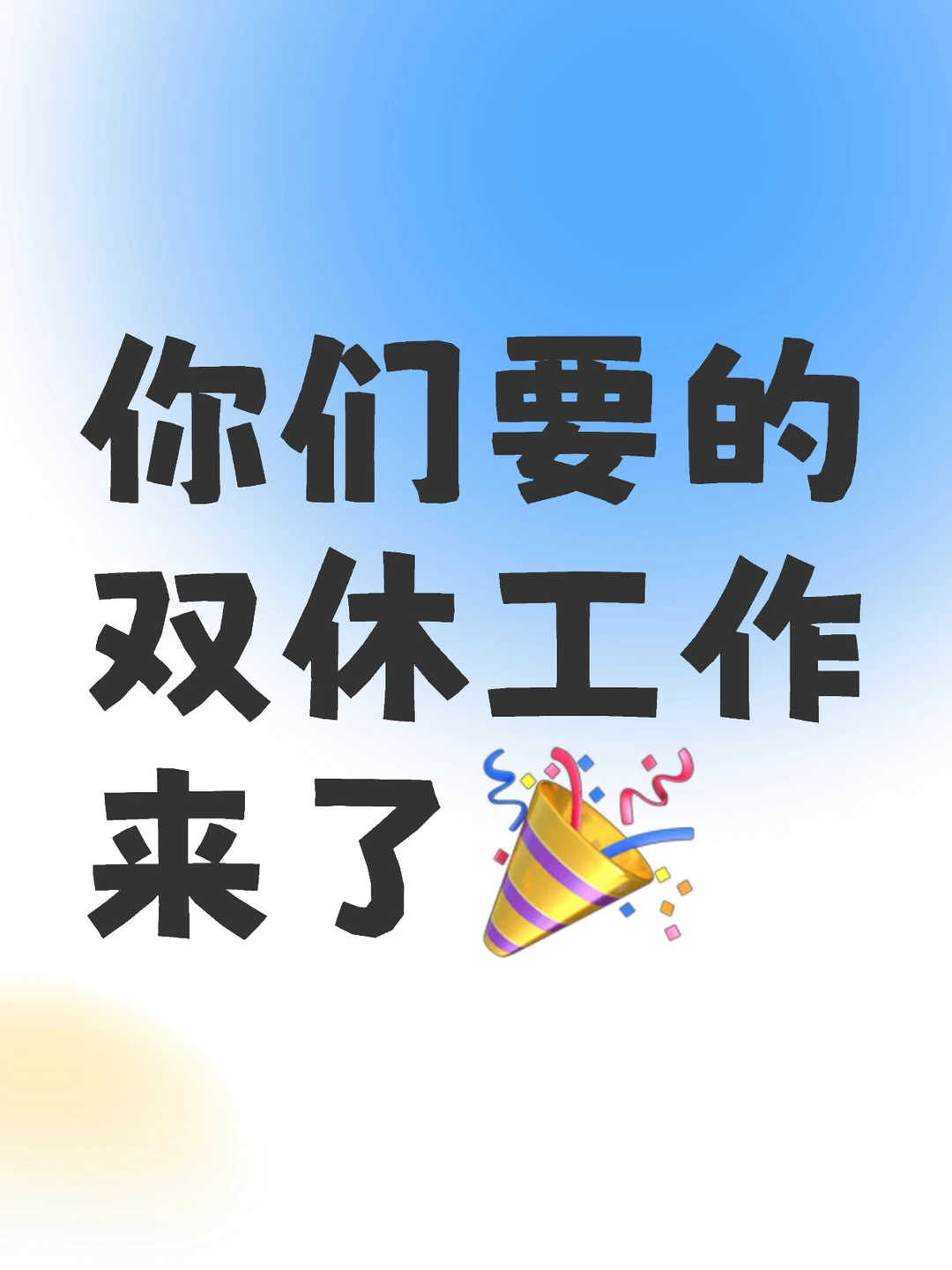 在郑州很难找到这样的工作了吧？