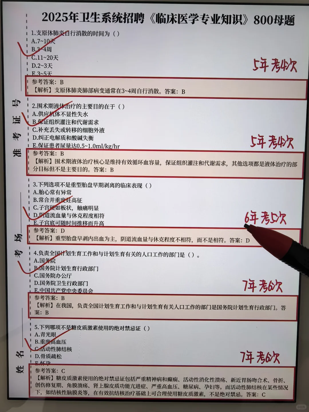 巨累，但能极限十天过娄底市娄星区卫健委