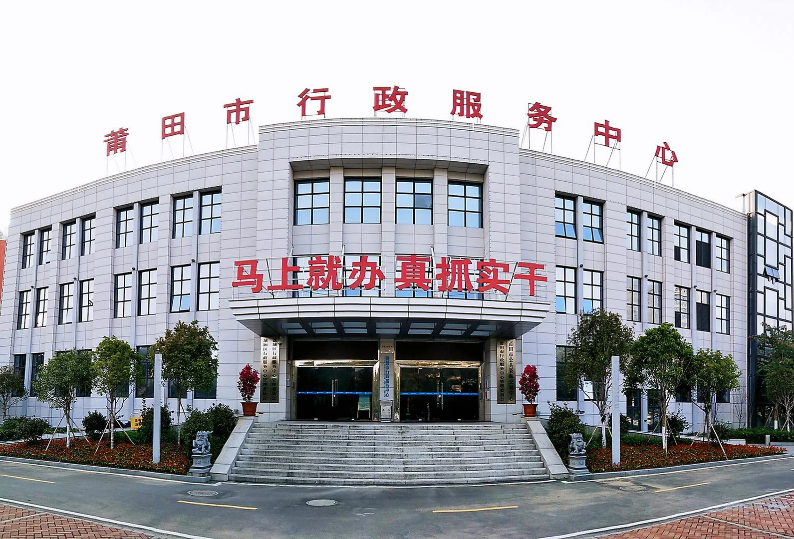 莆田城厢区政府办公室 2个神仙岗!