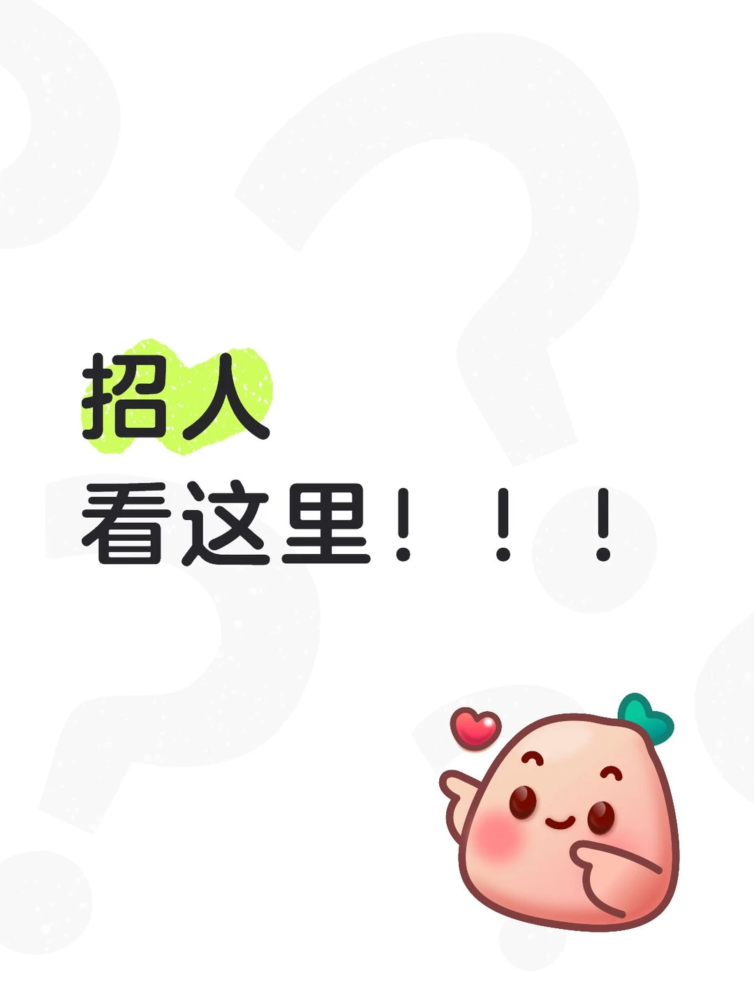 经开区赛维莱这里招人啦