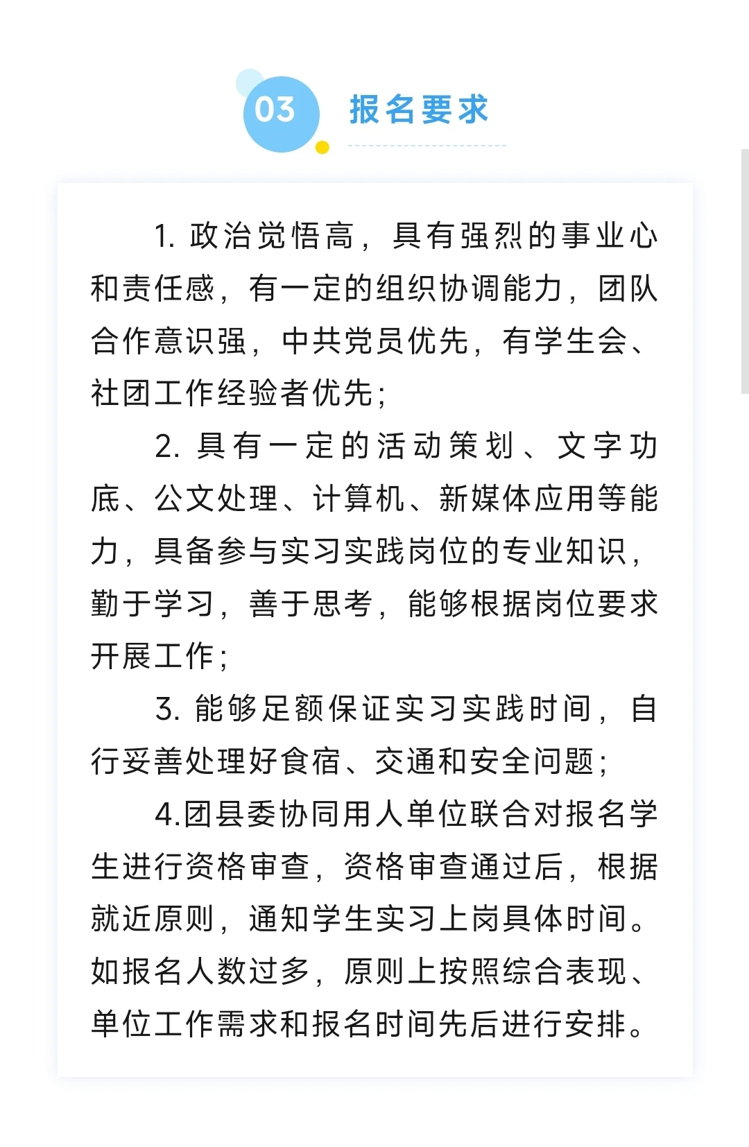 赴涡有你更好！暑期社会实践岗位！
