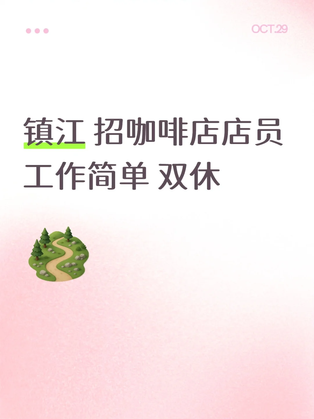 急急急急急 咖啡免费喝‼️