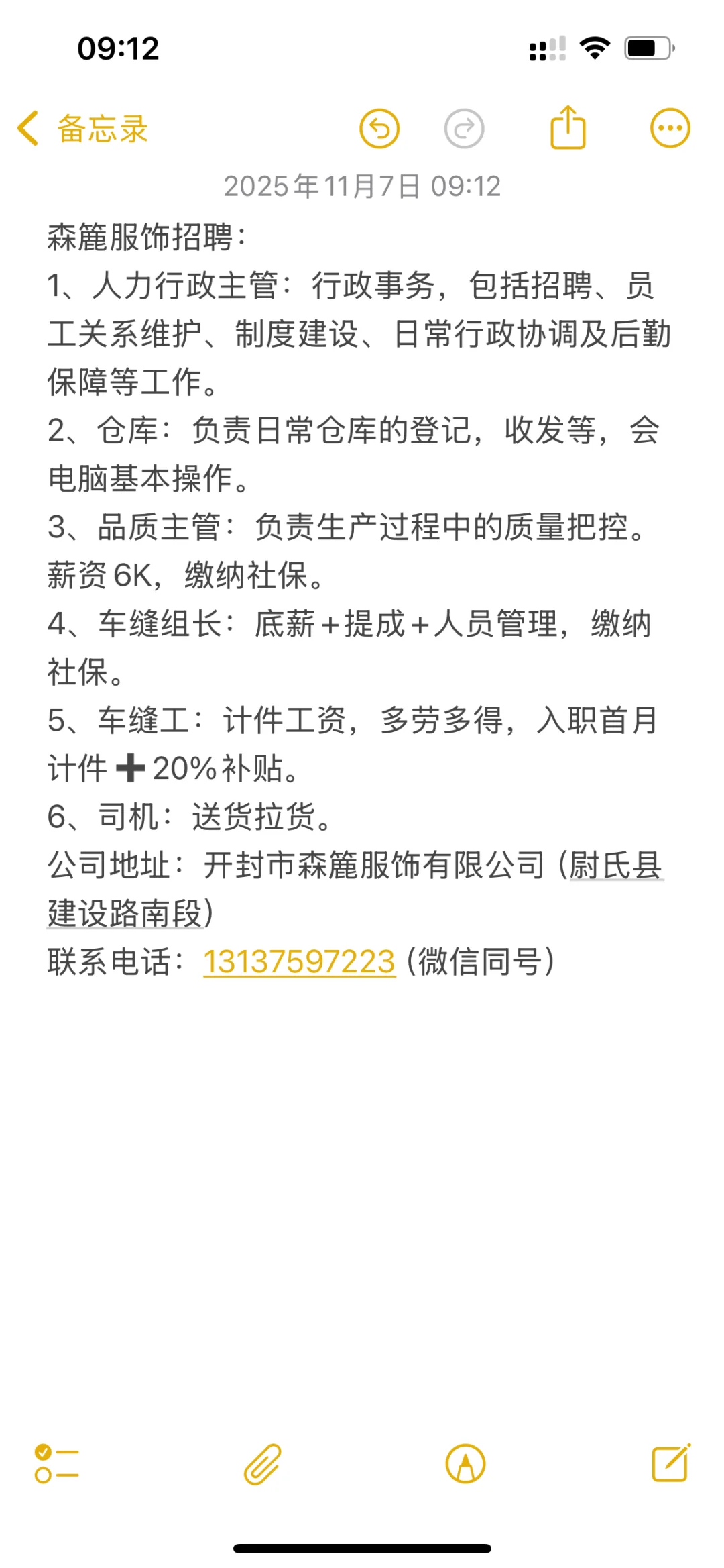 尉氏的看过来了