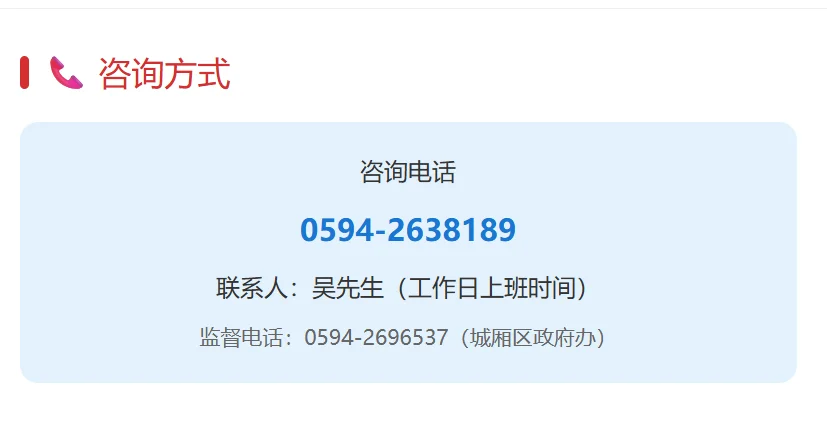 政府单位急招2人！