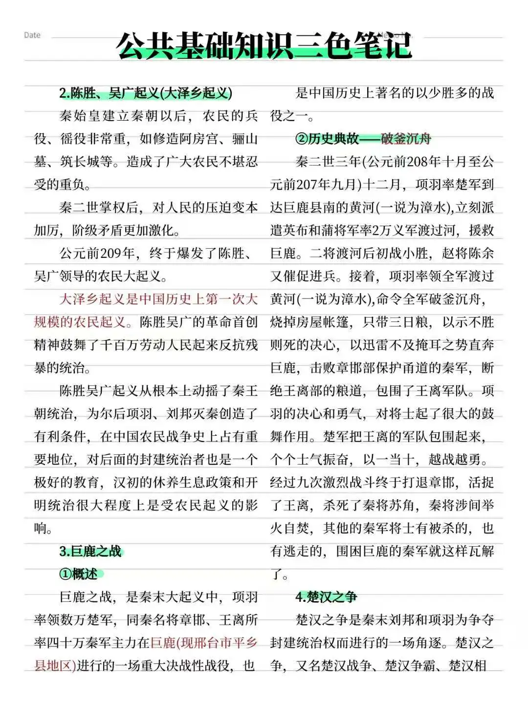 河南信阳辅警考试，时正我压