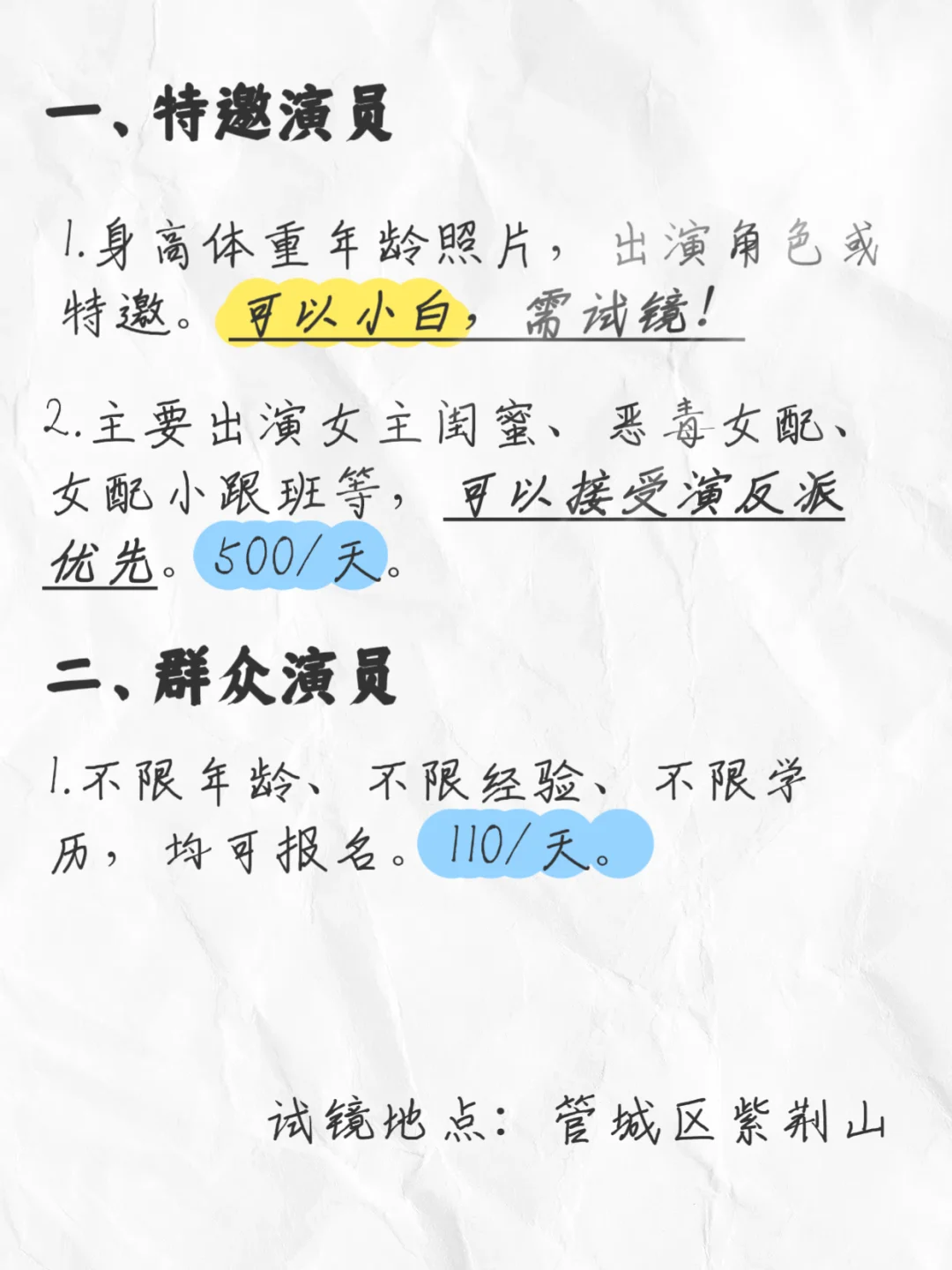 郑州短剧纳新！一天500！