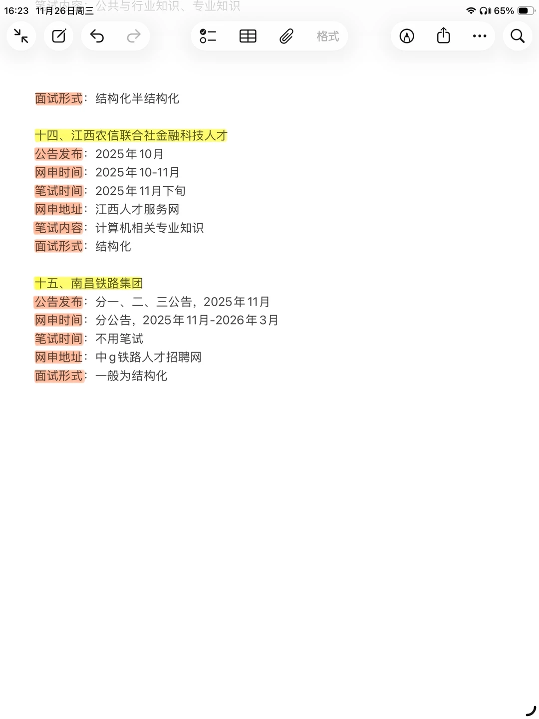 不是，江西的同学你在迷茫个什么劲啊啊啊