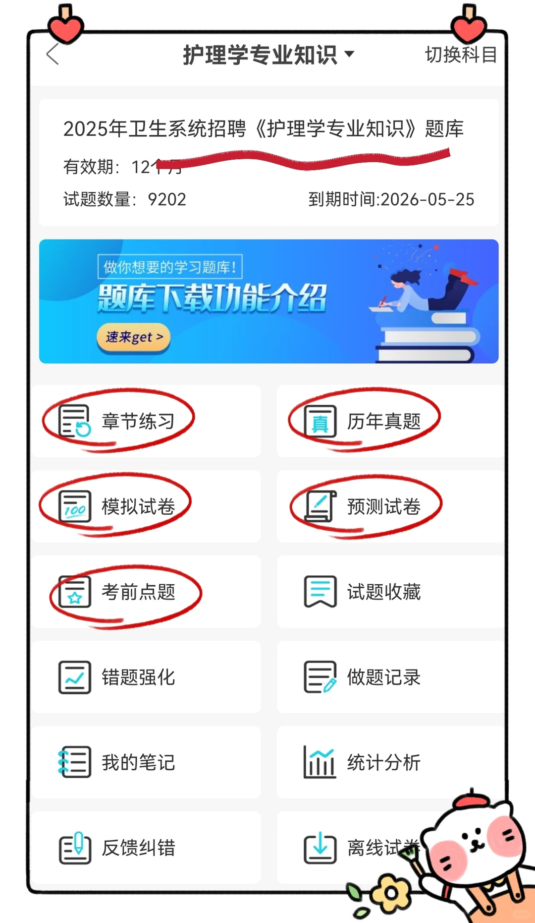 巨累，但能极限十天过娄底市娄星区卫健委
