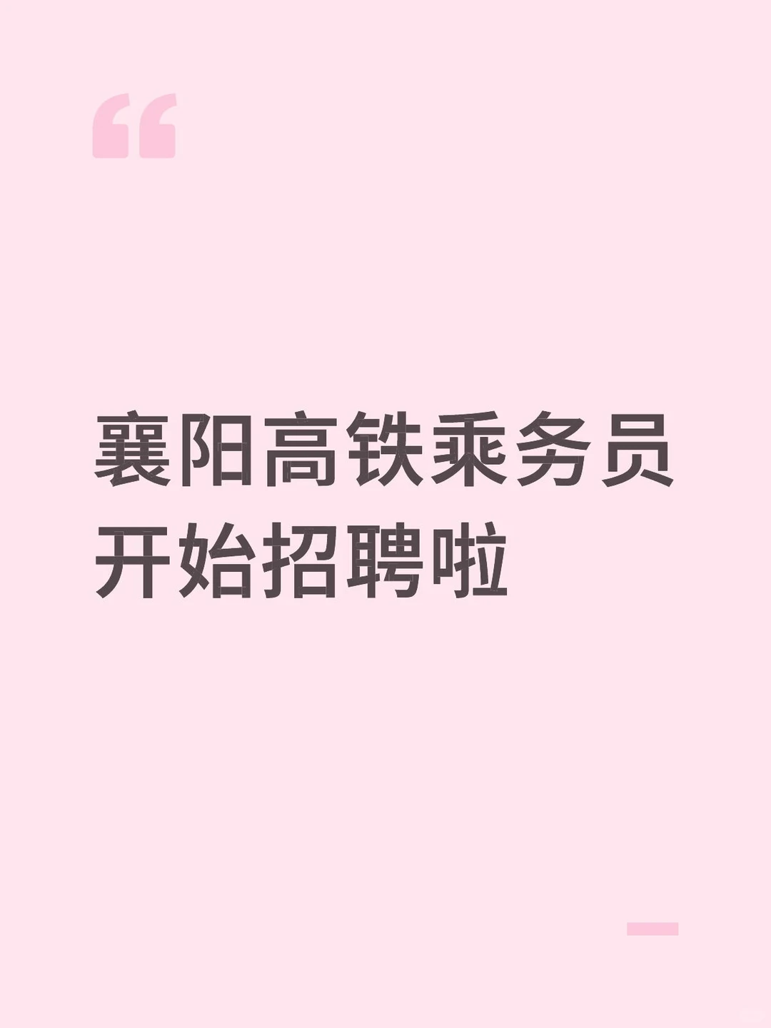 走过路过，千万不要错过👱🏻‍♀️❗️