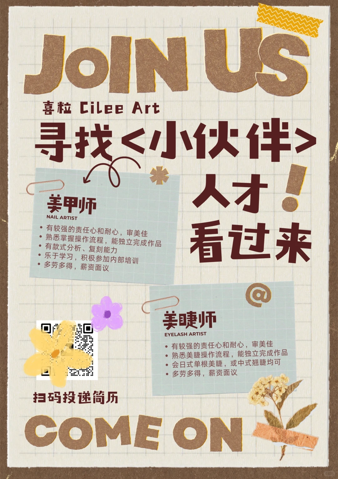 南昌美甲师看过来|寻找美甲师