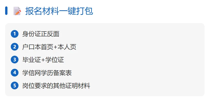 宁德国企13岗急招！