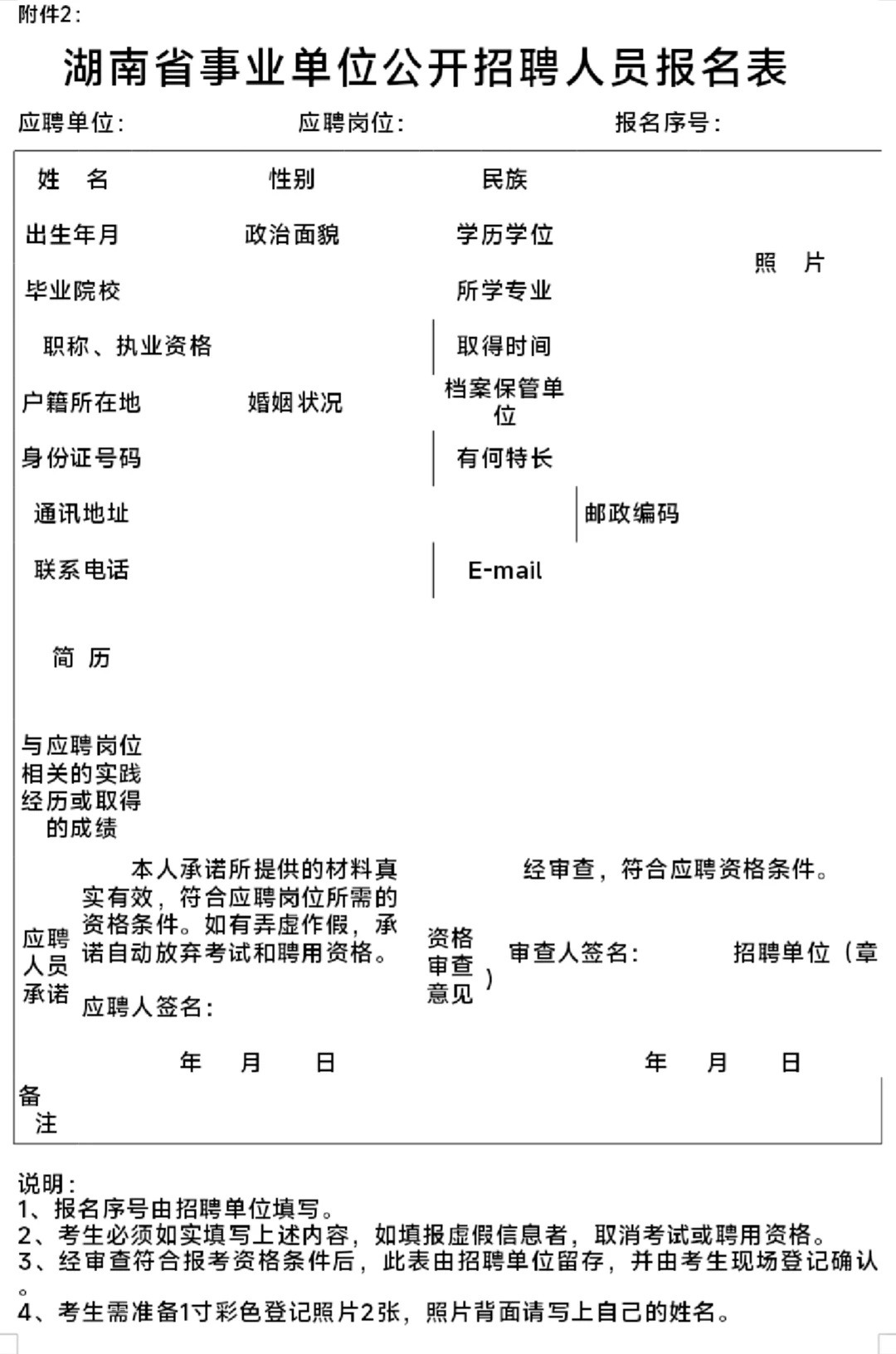 常德临澧招高中教师23人！事业编！
