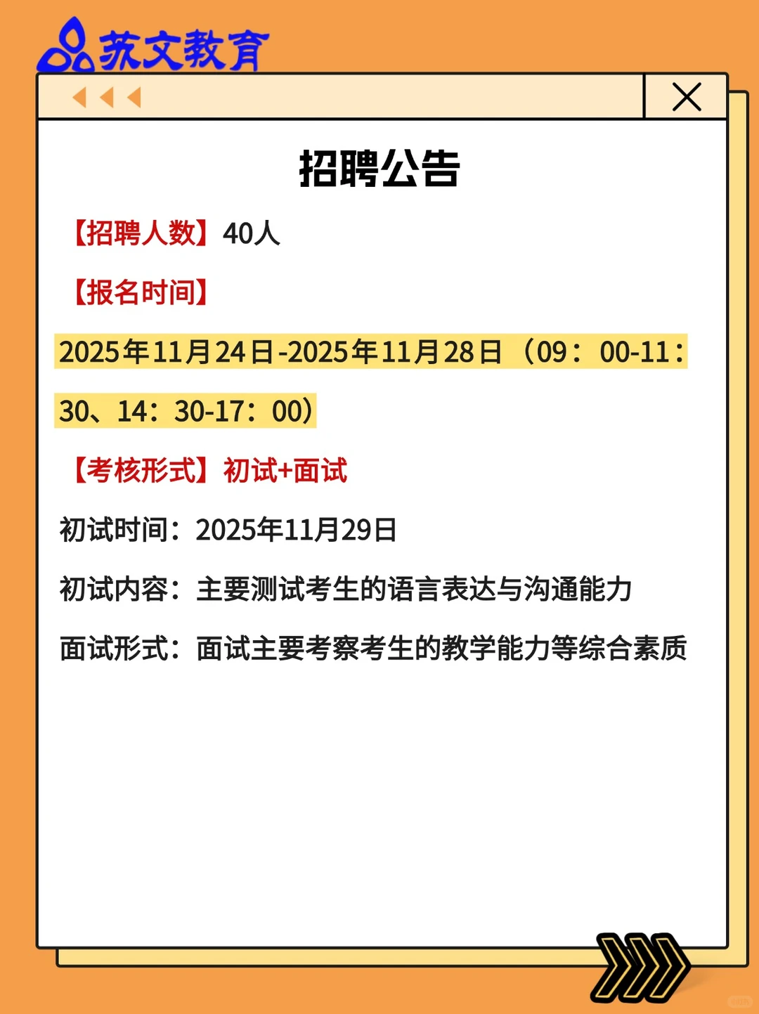 镇江市丹阳市26校招（南京考点）公告