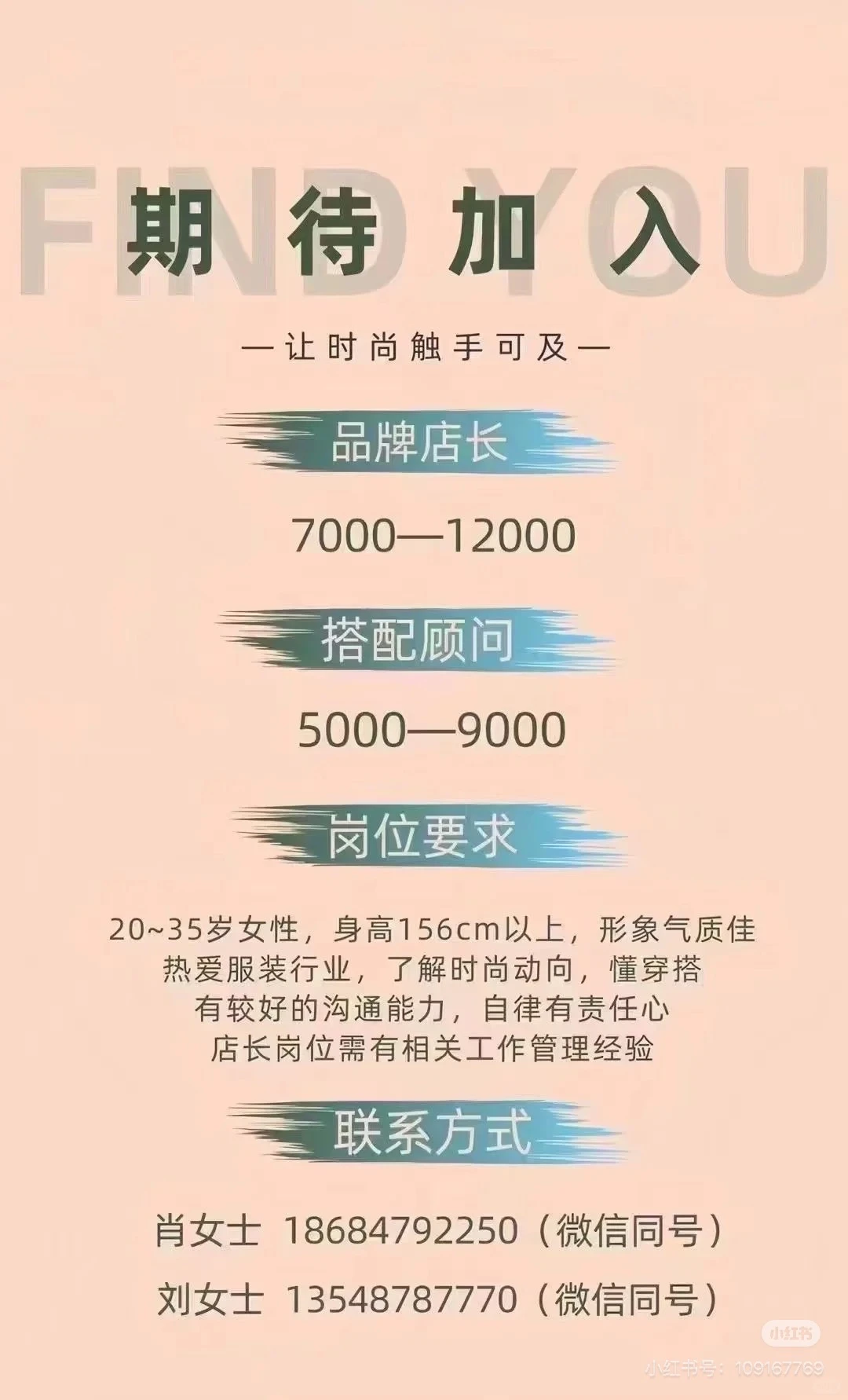 常德澧县欢乐城二期山花子招聘