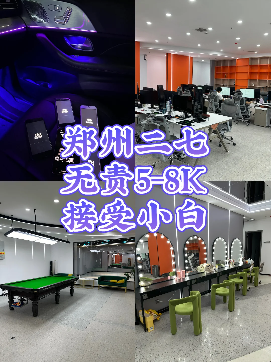 郑州二七 神仙公司