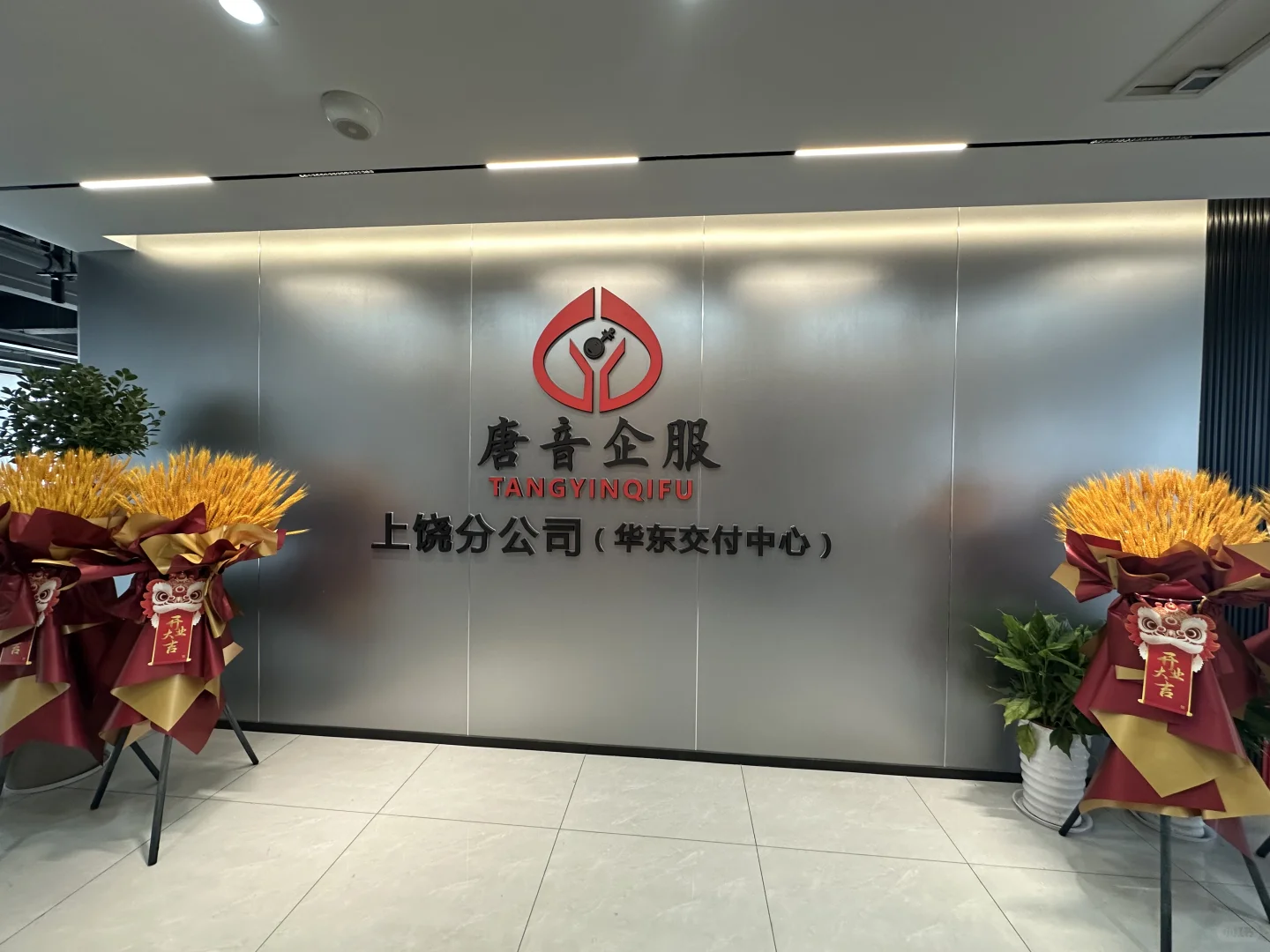 上班啦🎉🎉🎉上饶招聘