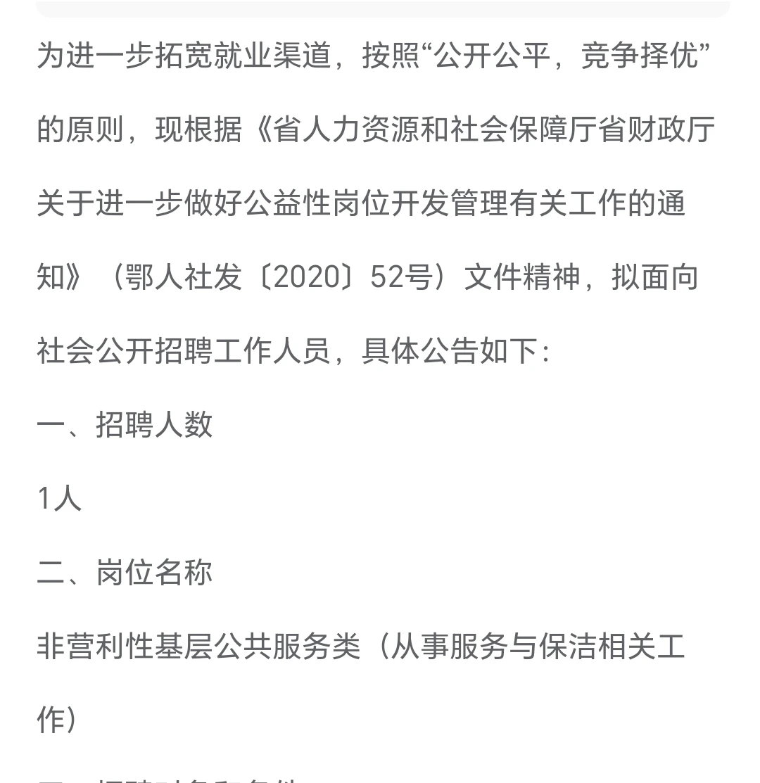 孝感市孝南区干休所招聘