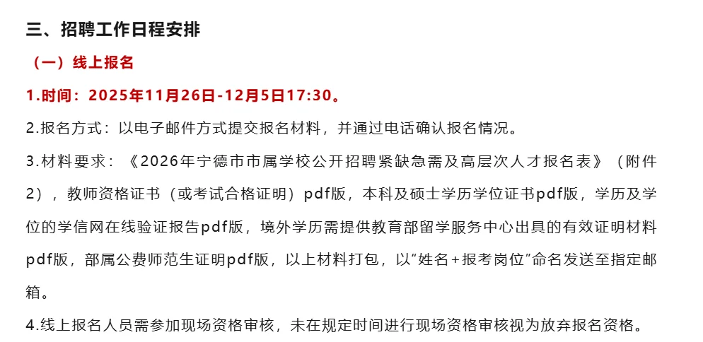 年龄真的放宽38周岁啦！！