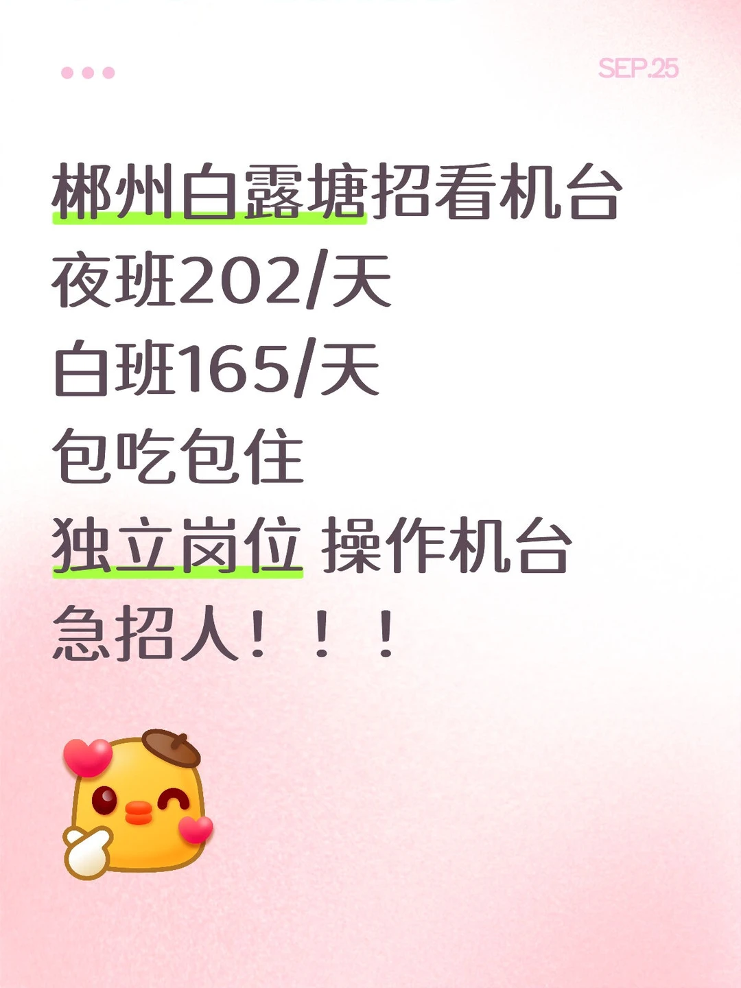 郴州也是好起来啦！！！