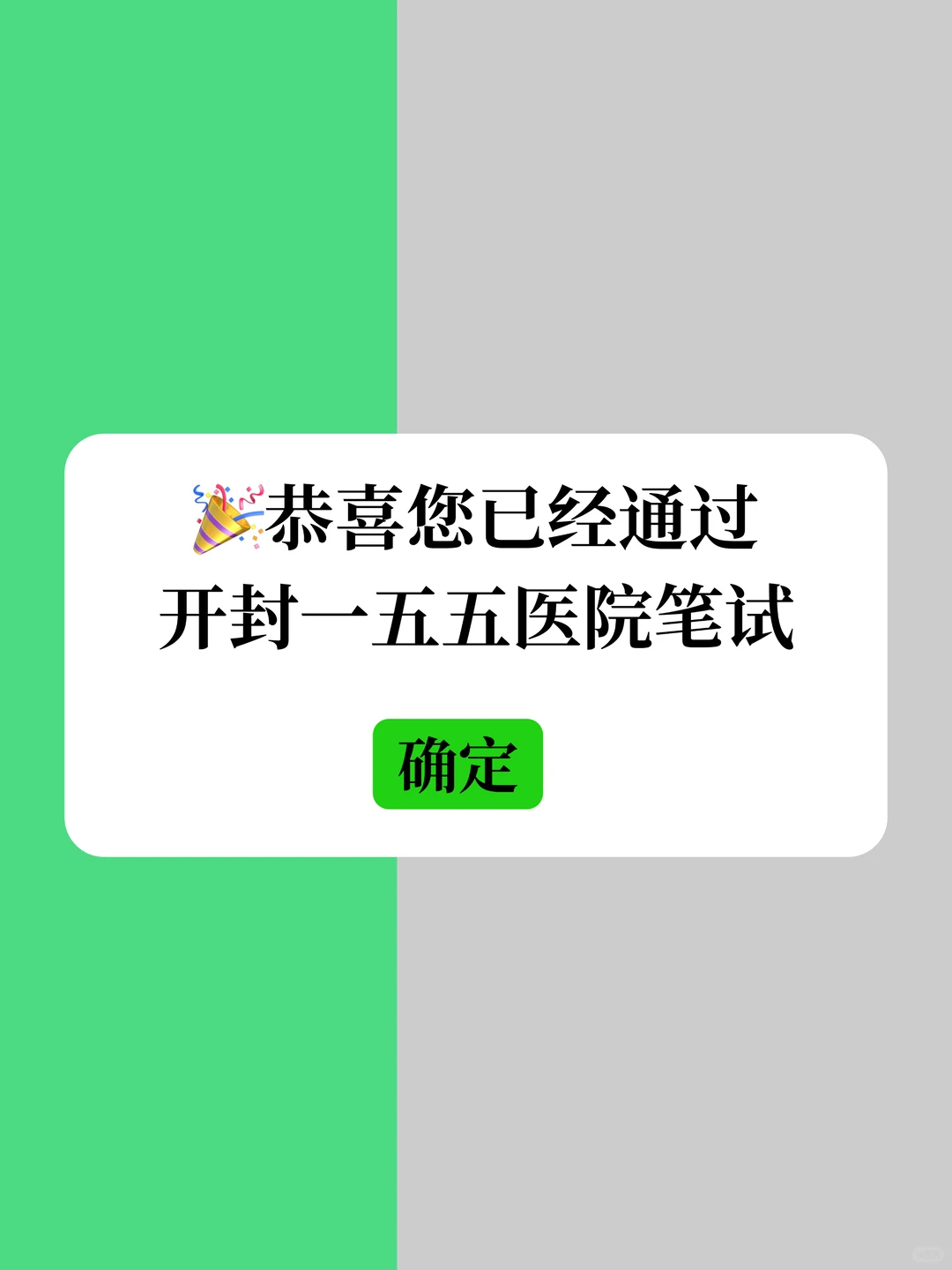 开封一五五医院招聘，来一个捞一个