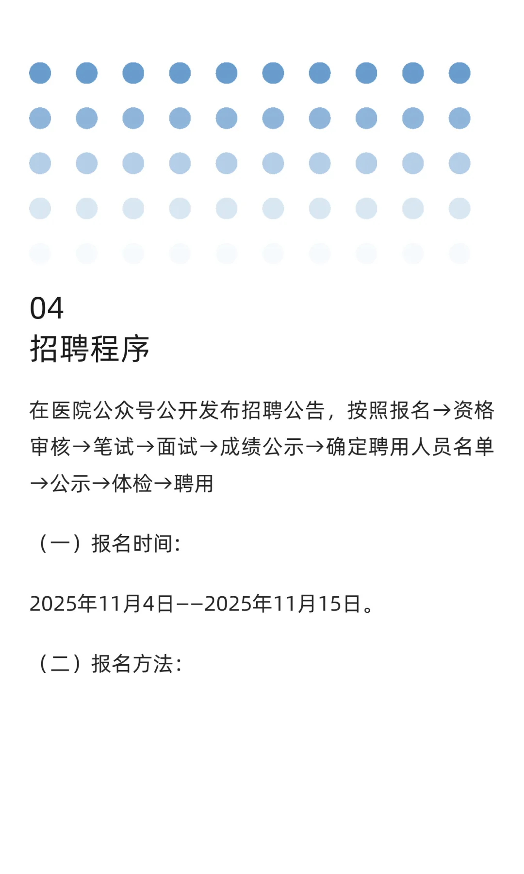 开封一五五医院，10名护理岗位招聘公告