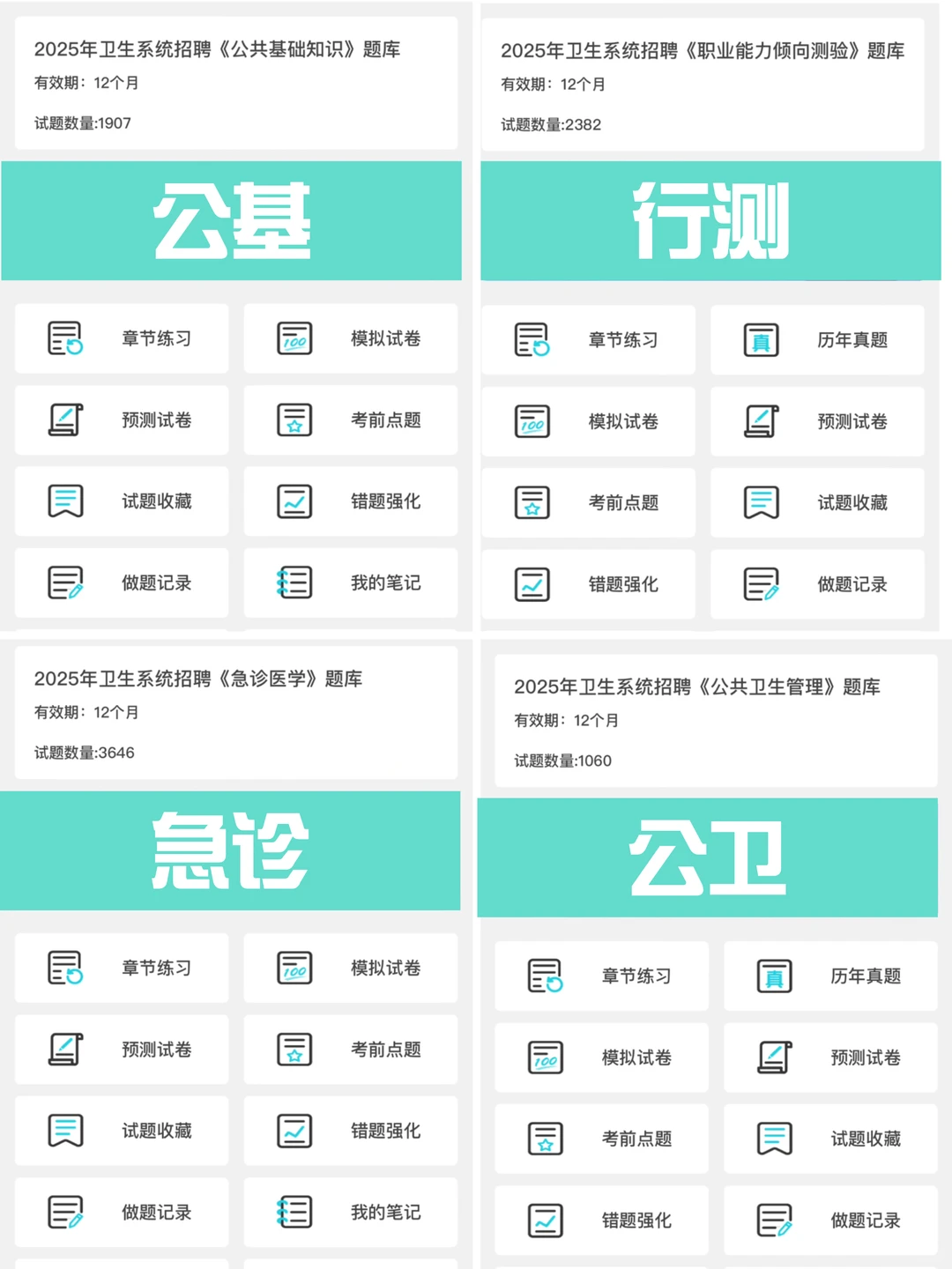 娄底市娄星区卫健委招聘40名事业编大爆发？