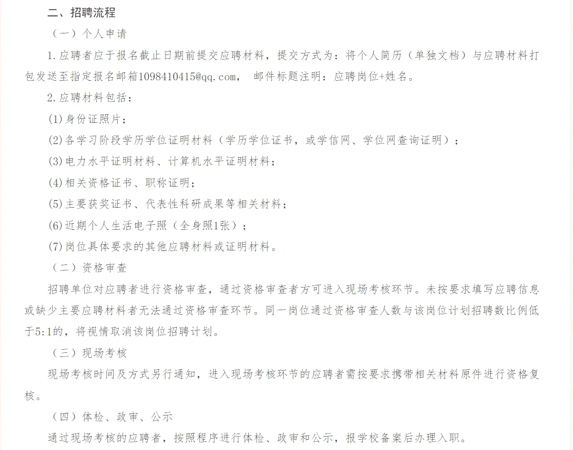 华中农业大学襄阳书院劳动聘用制人员招聘公