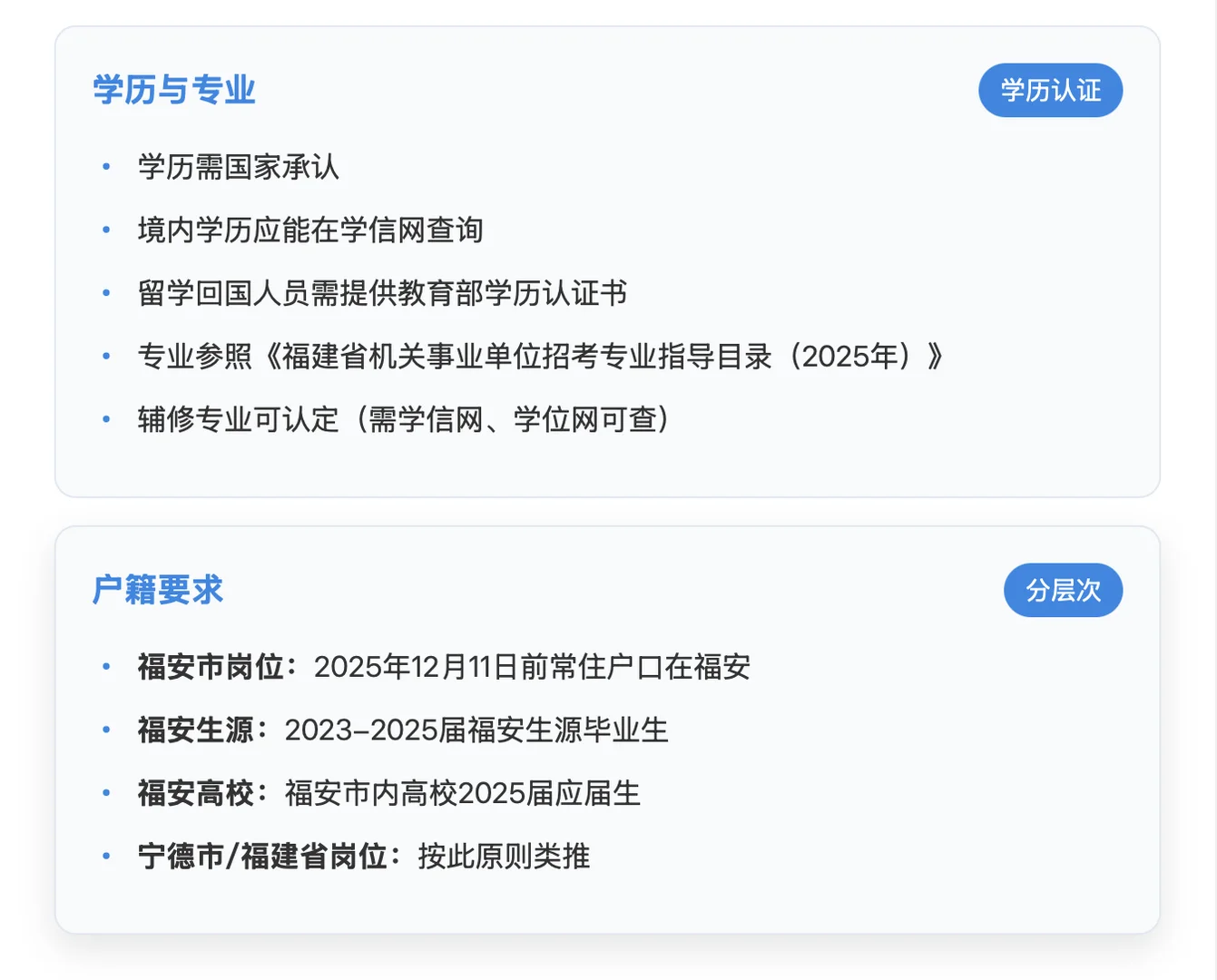 福安市属国企招聘！国资服务中心公开招考✨