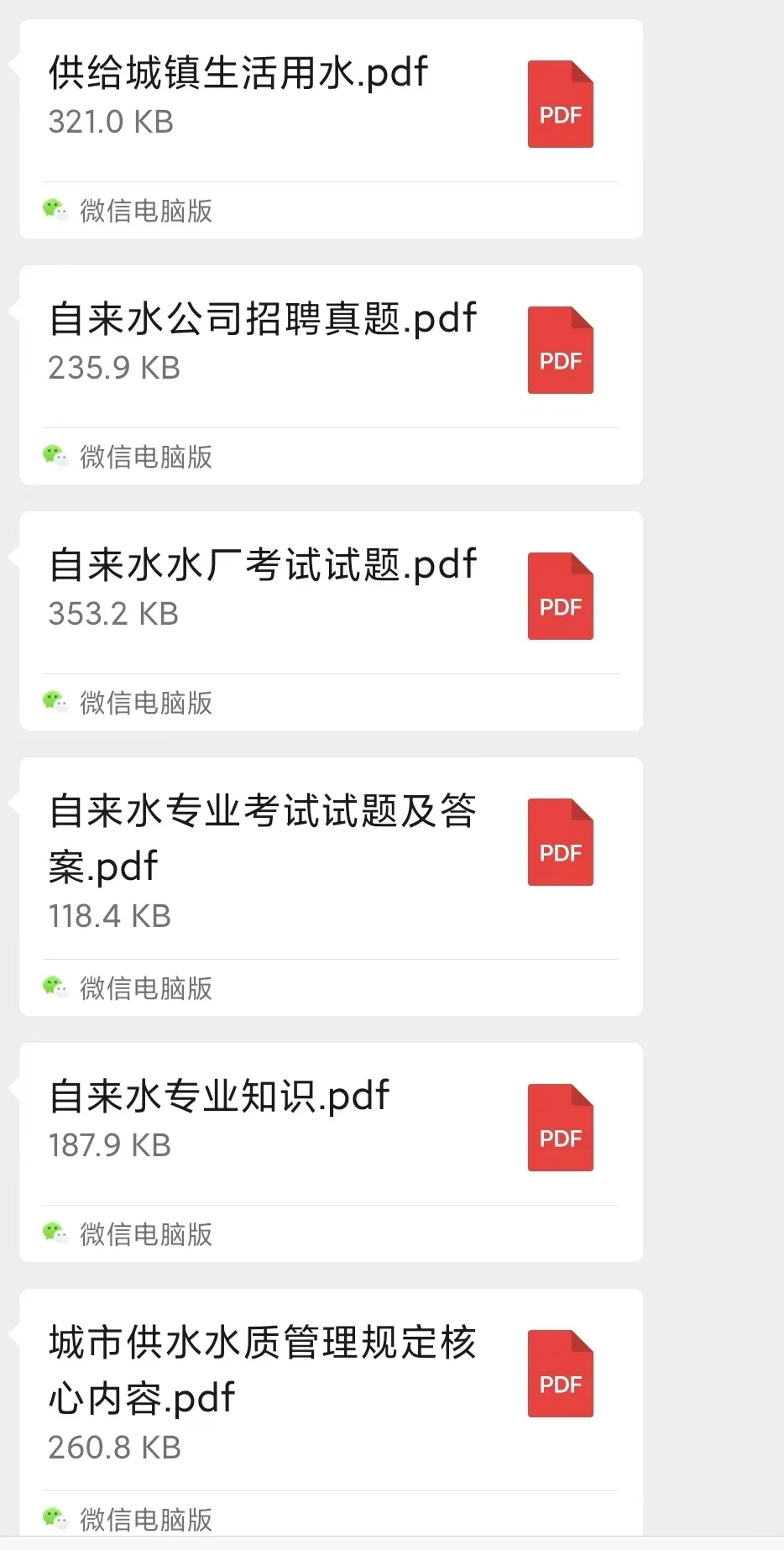 邵阳国企招聘-邵东自来水公司（专科有岗）