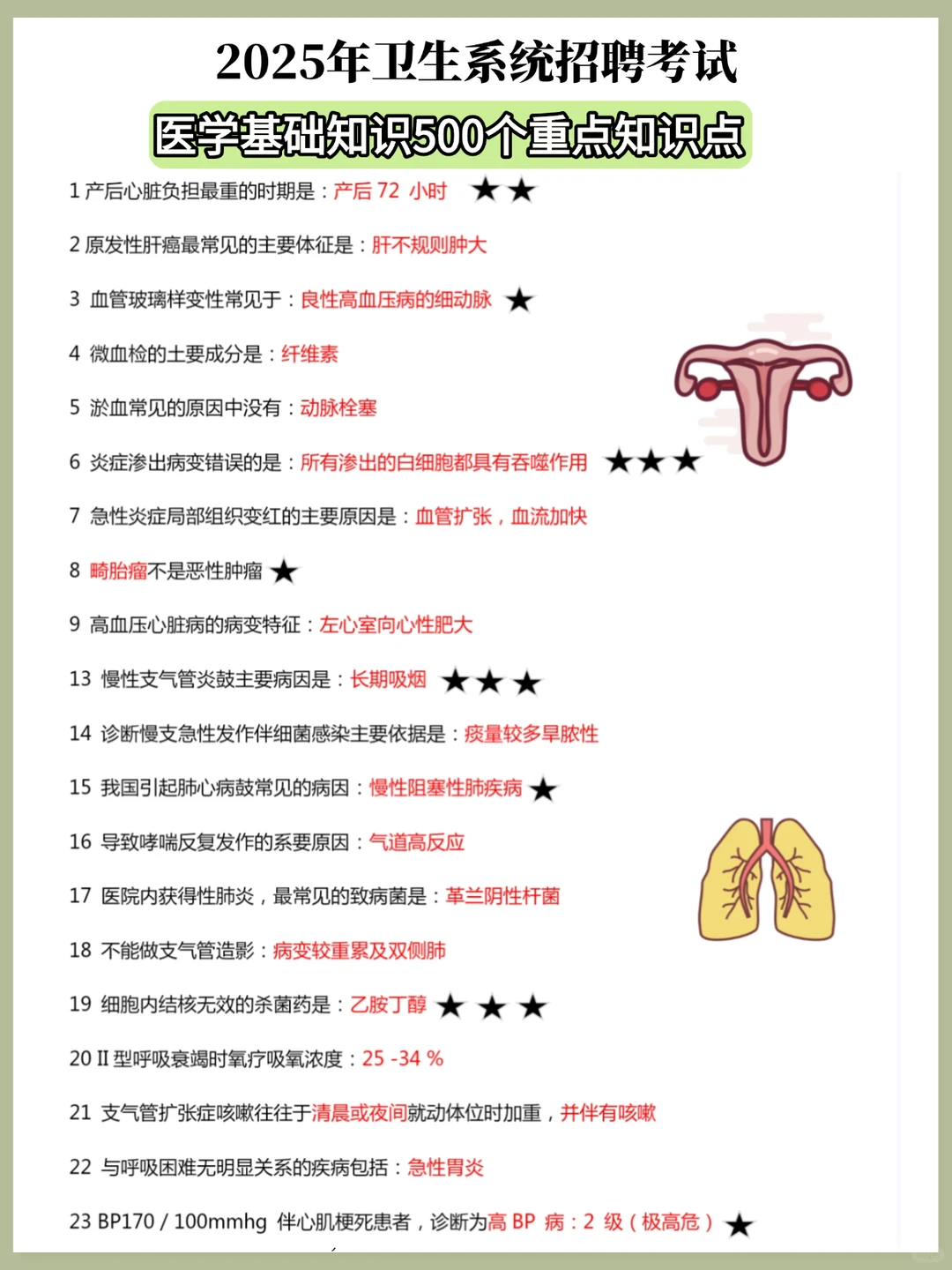 巨累，但能极限十天过娄底市娄星区卫健委