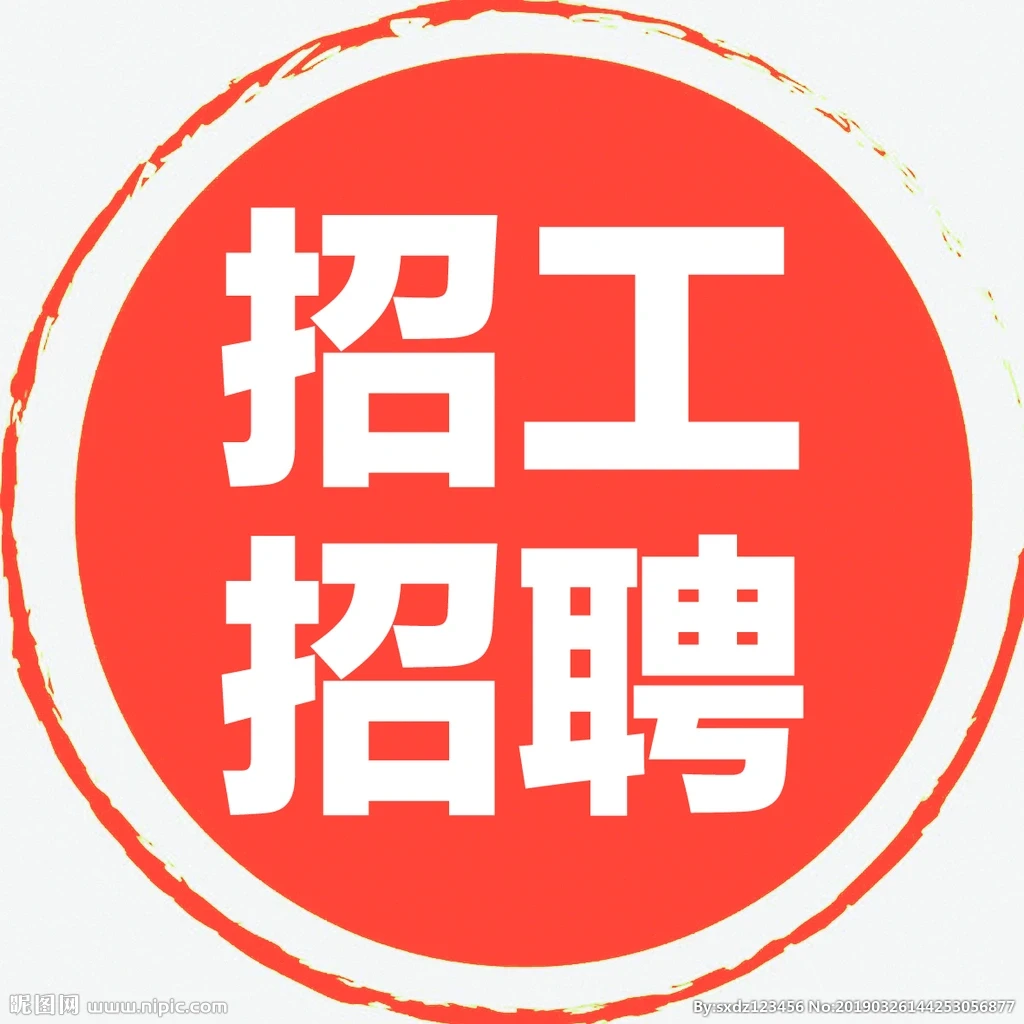 镇江优质企业招聘日结工