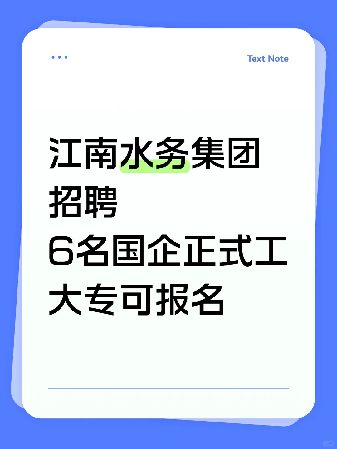 靖江的可以冲，工作地点在江阴
